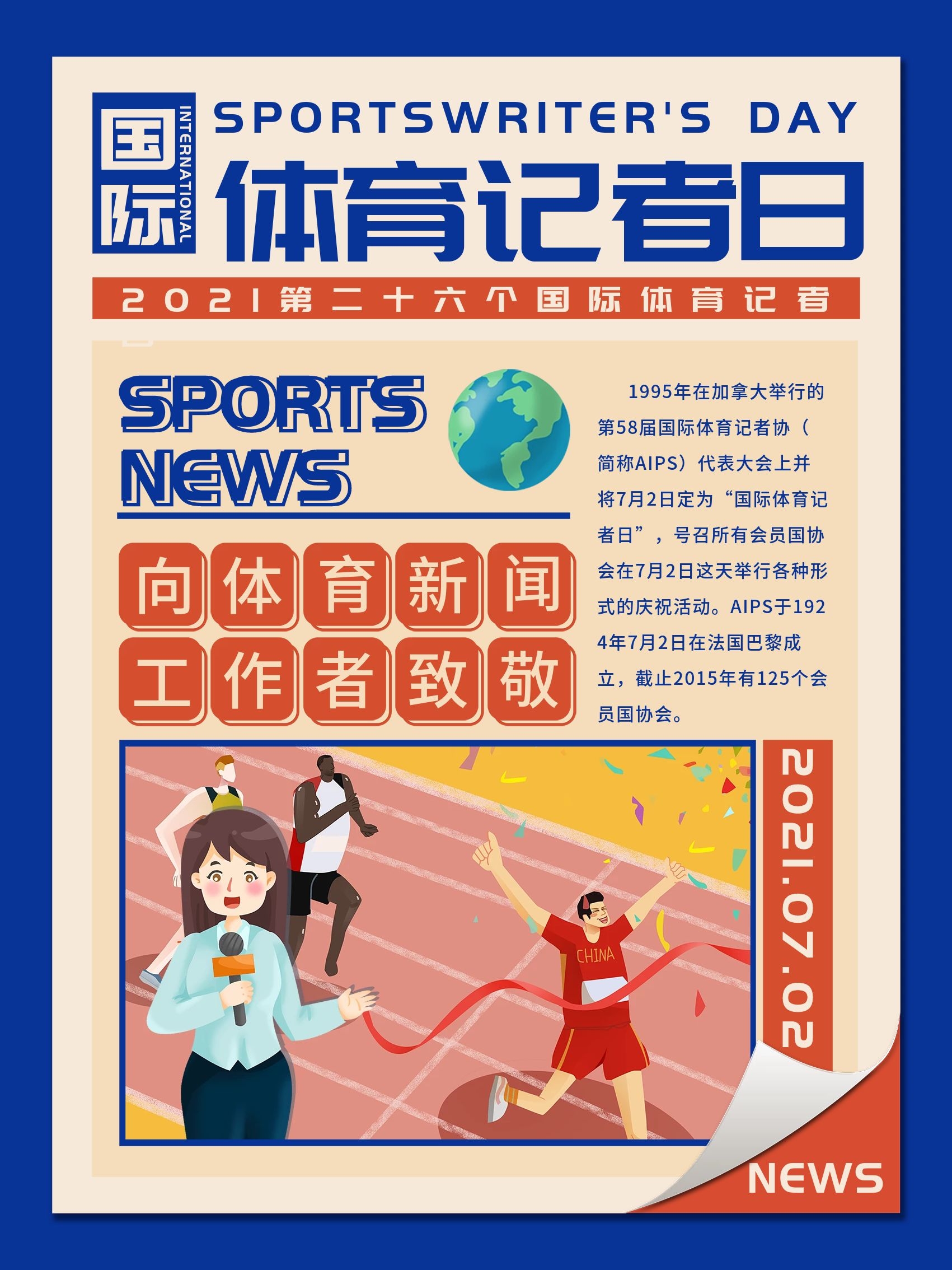 为其客户在