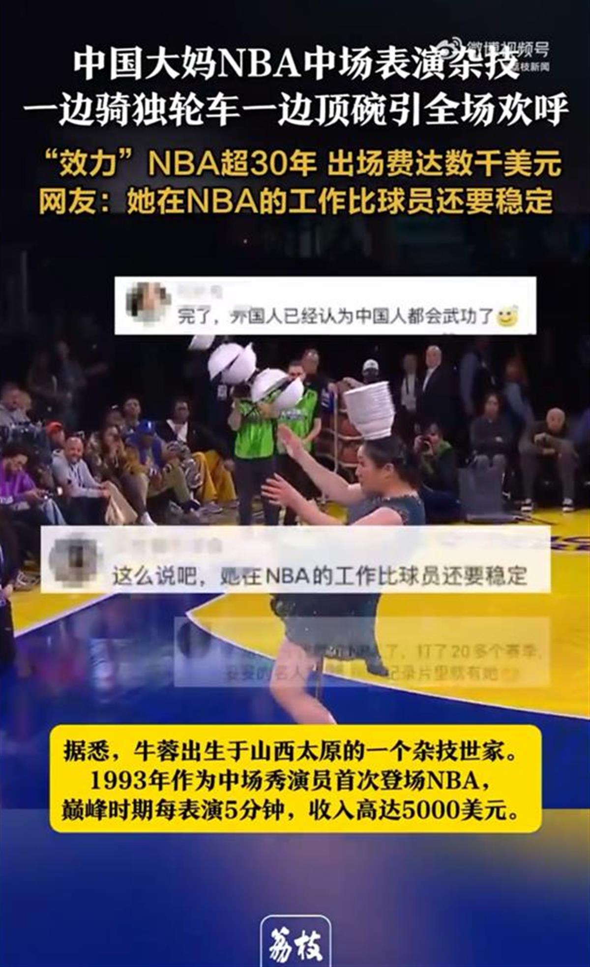 當球迷們選