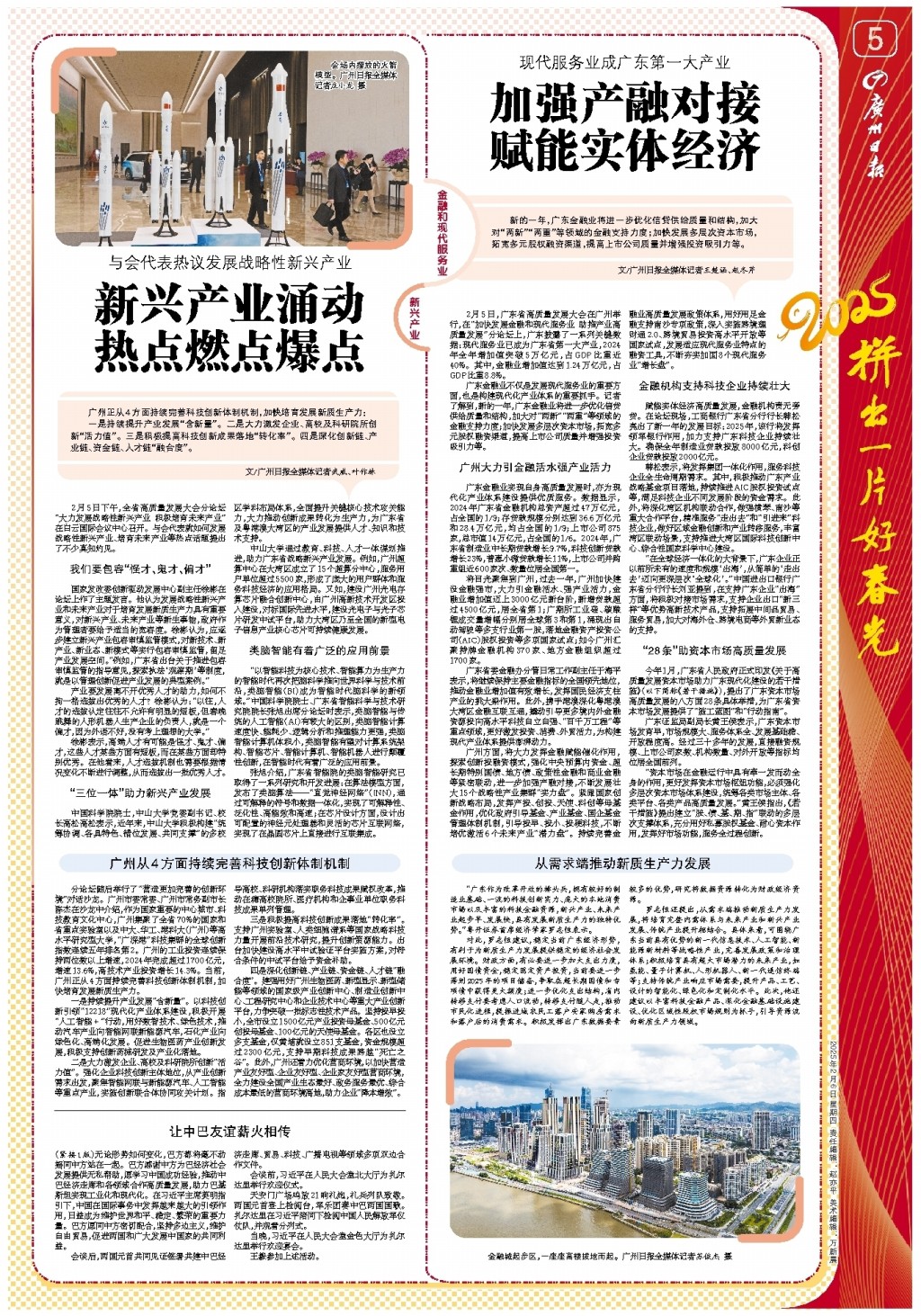 有盛誉的教