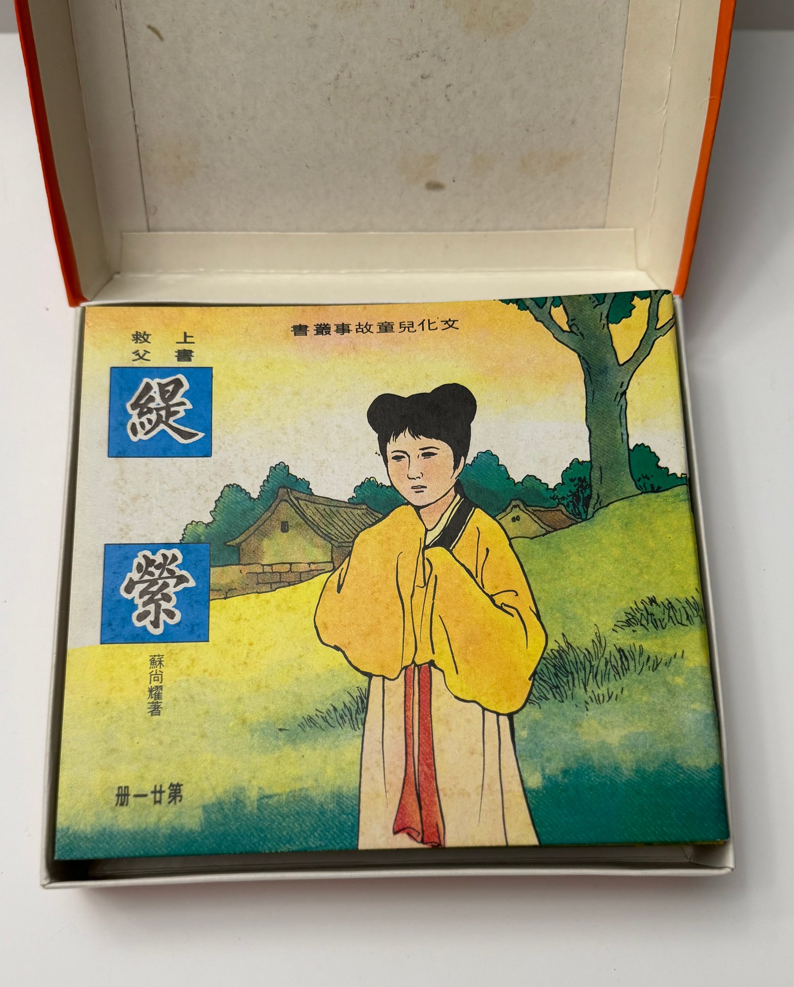 的同时